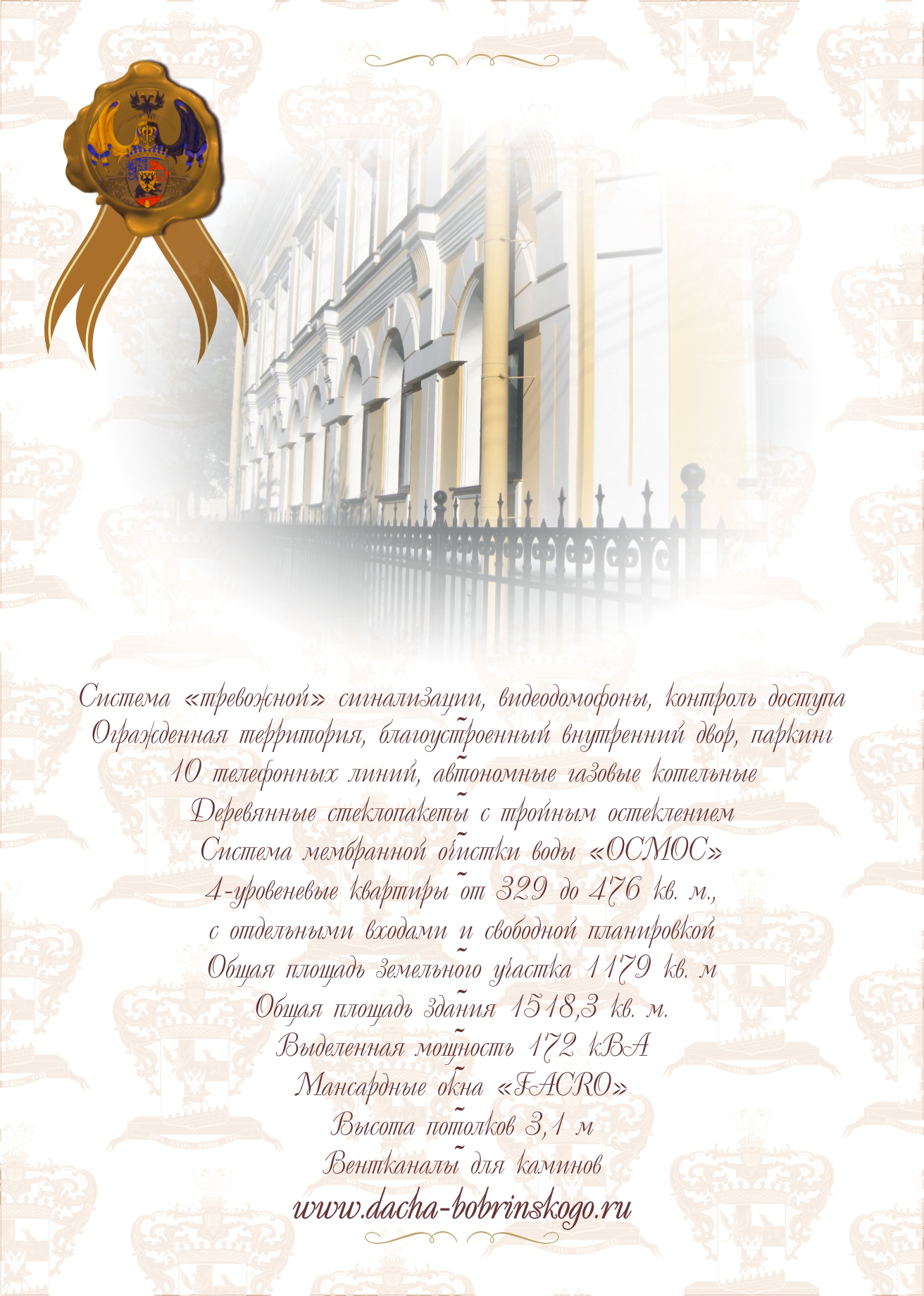 Характеристики